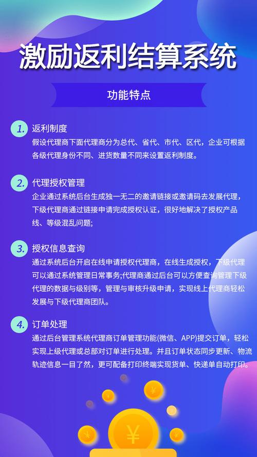 大連開發分潤商城費用分潤商城系統