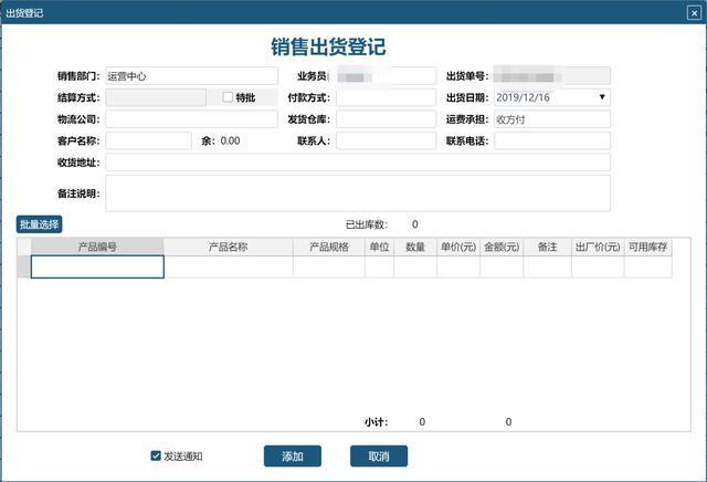 快速交付包含門店銷售終端的scm供應鏈管理系統