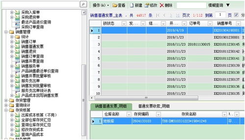 勤哲Excel服務器軟件實現財務自動化管理系統